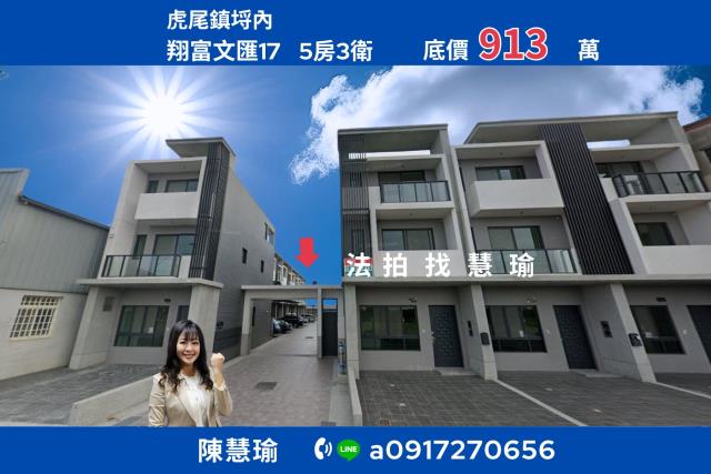 雲林虎尾透天拍賣-0