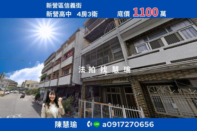 新營透天法拍-0