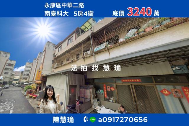 永康法拍公寓-0