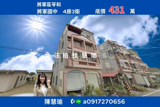 將軍透天法拍-0