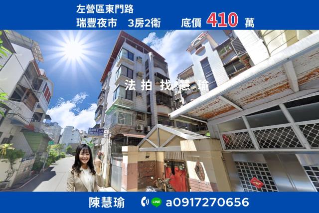 左營公寓法拍-0