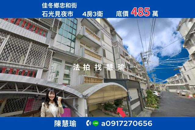 屏東佳冬透天法拍-0