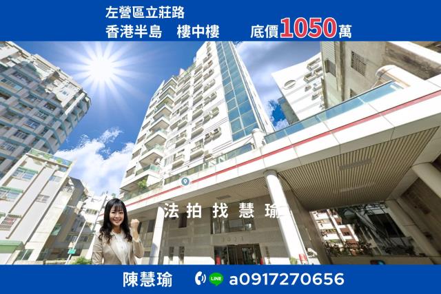 左營法拍大樓-0