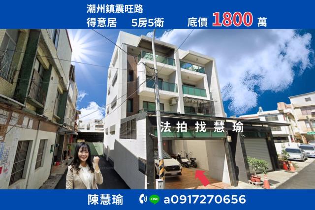 潮州透天法拍-0