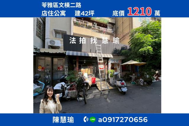 苓雅公寓拍賣-0