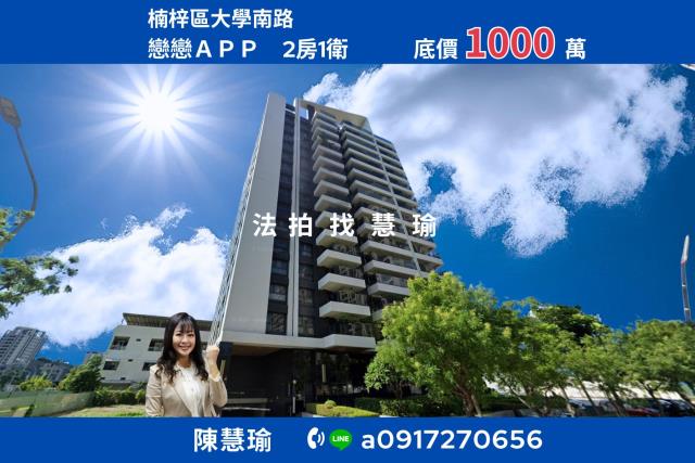 高雄法拍大樓-0