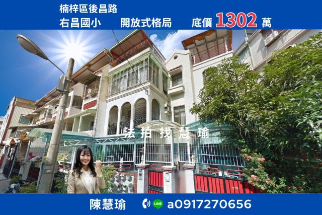 高雄楠梓法拍透天-0