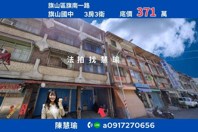 高雄旗山拍賣透天-0