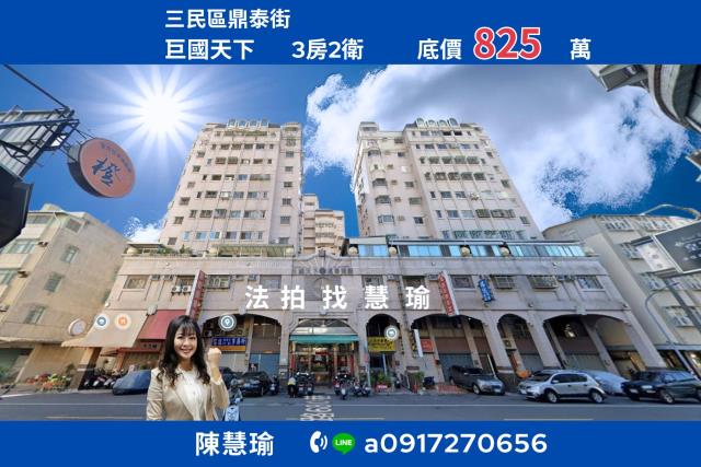 高雄大樓法拍-0