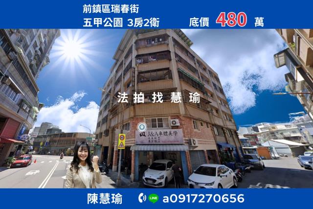 高雄公寓拍賣-0