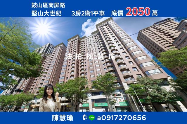 高雄鼓山法拍大樓-0