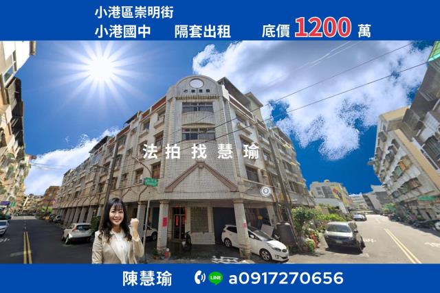 高雄小港透天法拍-0