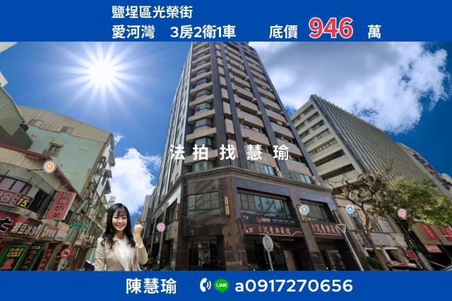 高雄鹽埕大樓拍賣-0