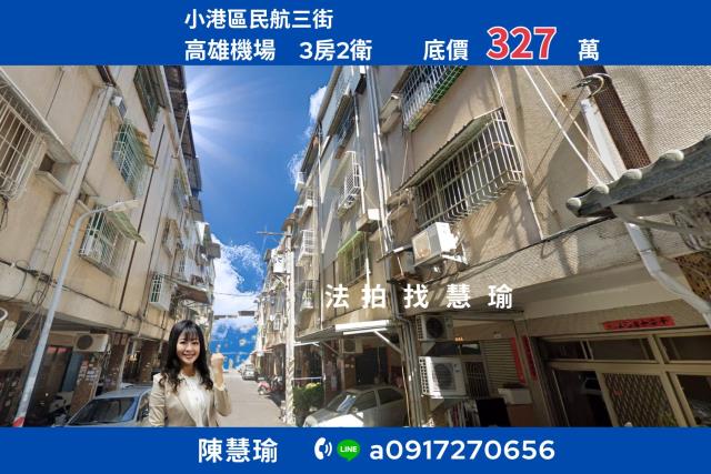 高雄小港公寓拍賣-0