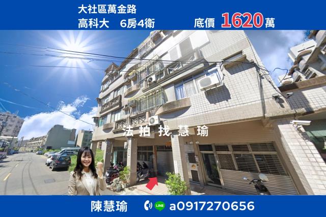 高雄大社法拍透天-0