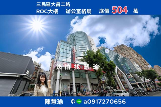 三民區法拍大樓-0