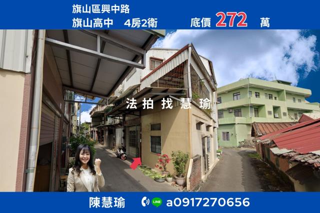 旗山拍賣透天-0