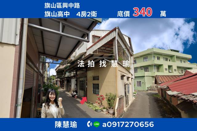 旗山拍賣透天-0