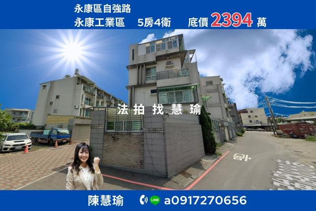 台南法拍透天-0