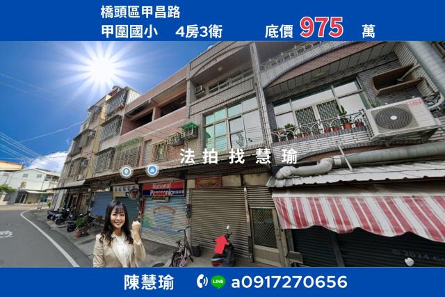 高雄橋頭拍賣透天-0