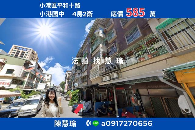 高雄小港公寓法拍-0