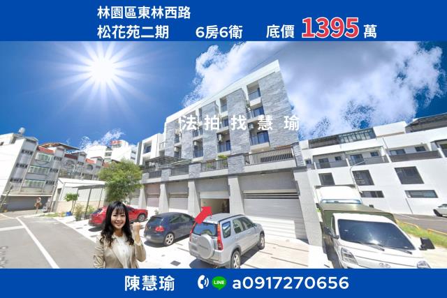 高雄林園法拍透天-0