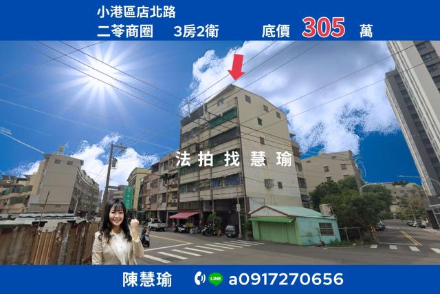 小港法拍公寓-0