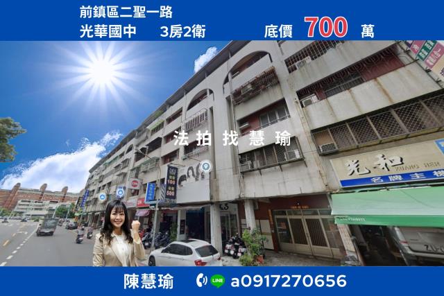 高雄前鎮公寓法拍-0