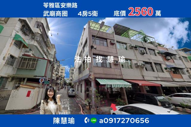 苓雅透天法拍-0