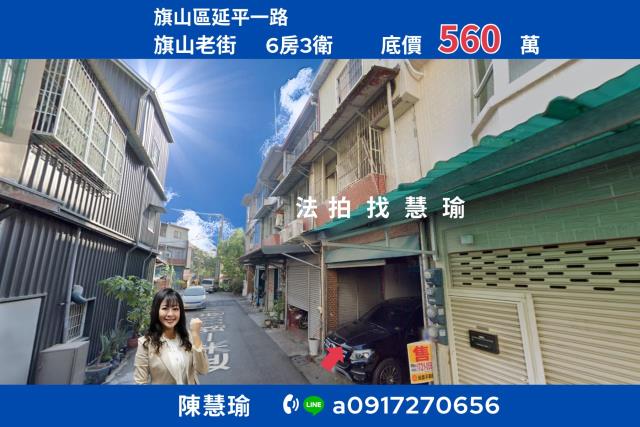 高雄旗山法拍透天-0