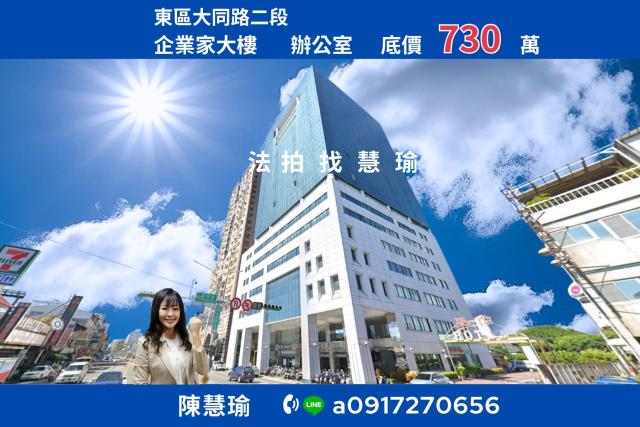 東區大樓法拍-0