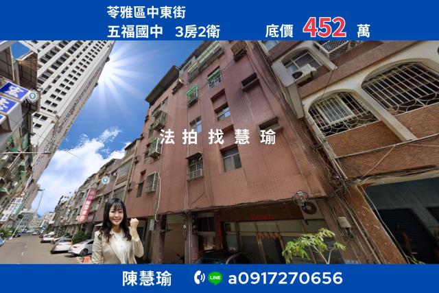 高雄苓雅公寓拍賣-0