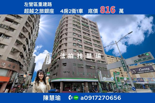 高雄法拍大樓-0