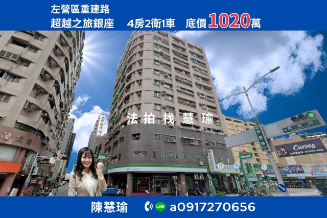 高雄法拍大樓-0