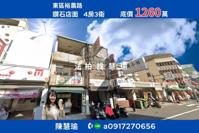 台南法拍透天-0