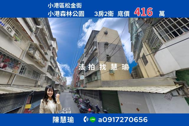 高雄小港公寓法拍-0