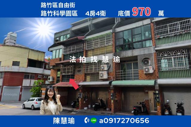 高雄路竹法拍透天-0