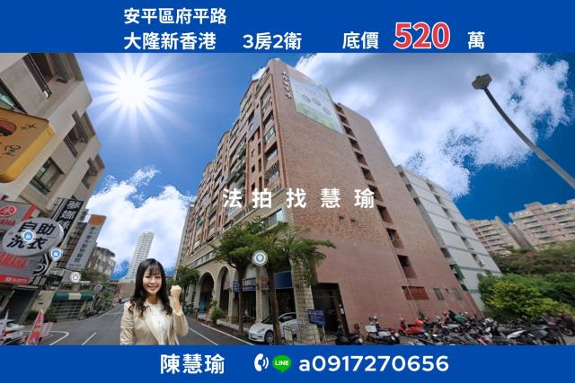 台南安平拍賣大樓-0