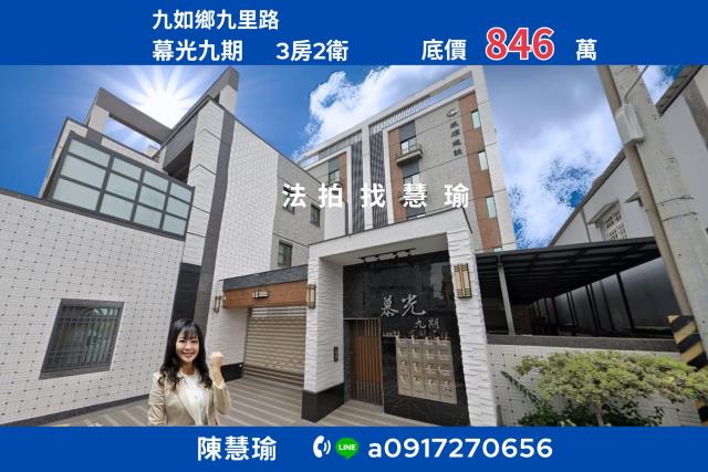 九如公寓法拍-0