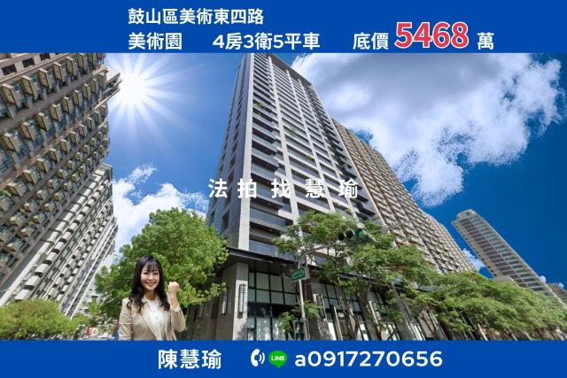 鼓山大樓法拍-0