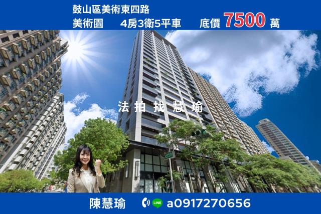 鼓山大樓法拍-0