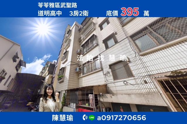 苓雅法拍公寓-0