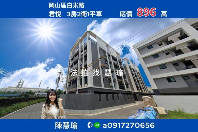 岡山公寓拍賣-0