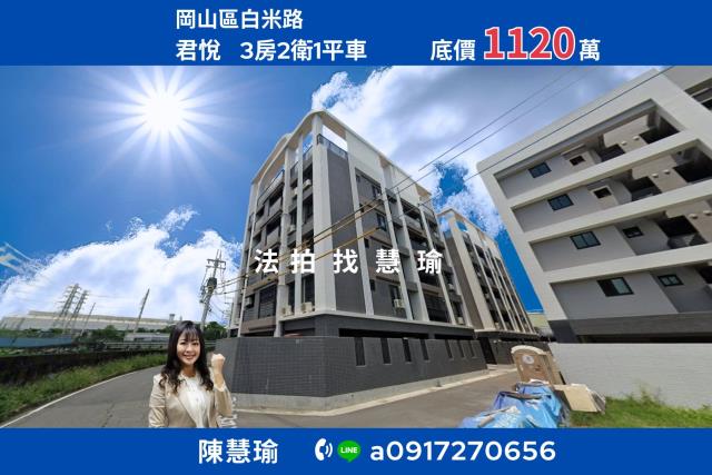 岡山公寓拍賣-0