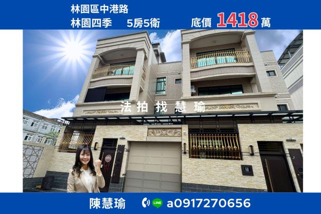 高雄林園透天法拍-0