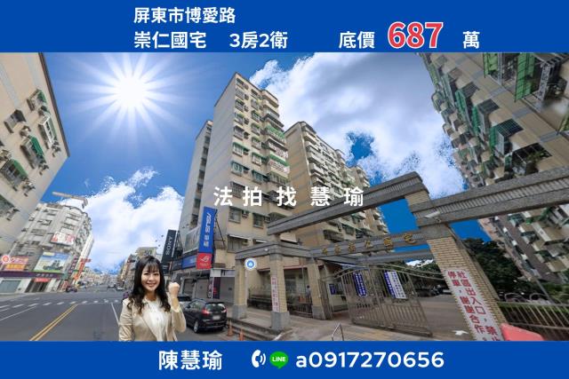 屏東市大樓法拍-0