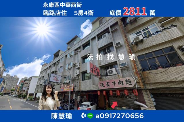 永康透天法拍-0