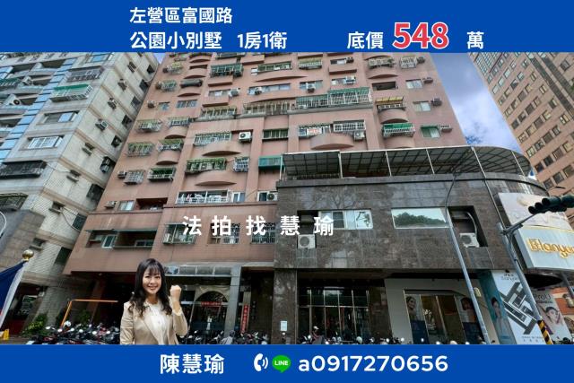 高雄左營法拍套房-0