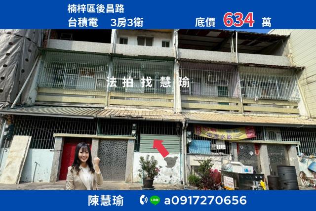 高雄楠梓透天法拍-0