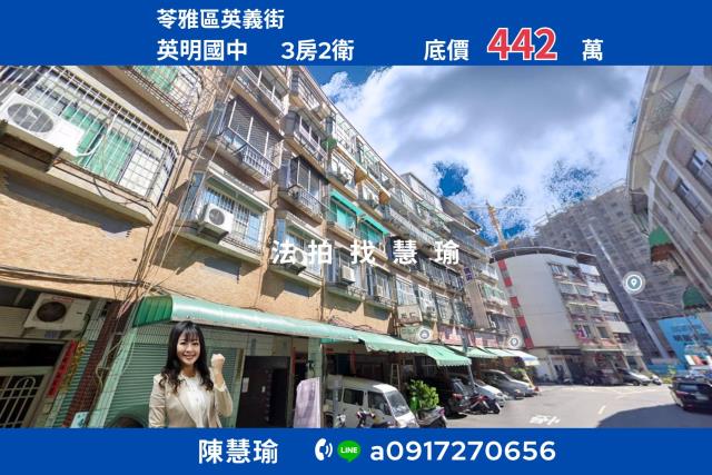 高雄苓雅法拍公寓-0